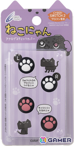 ねこの肉球をイメージしたSwitch 2 Proコントローラー用アナログスティックカバー「ねこにゃん」が10月16日に発売!の画像