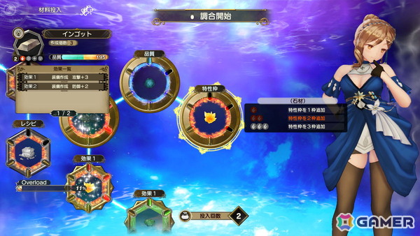 「ライザのアトリエ ～秘密トリロジー～ DX」ダウンロード版の予約が開始！各タイトルの追加ストーリー、追加衣装の最新情報もの画像15