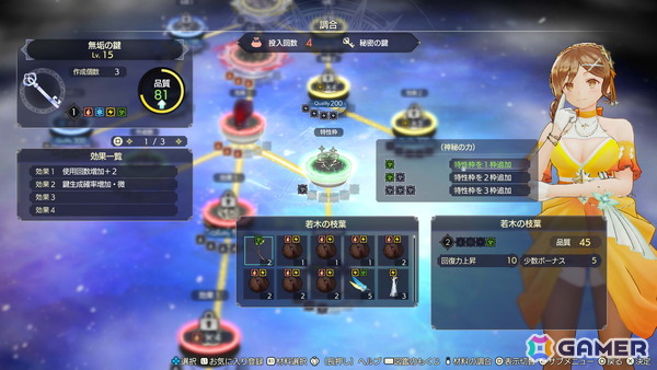 「ライザのアトリエ ～秘密トリロジー～ DX」ダウンロード版の予約が開始！各タイトルの追加ストーリー、追加衣装の最新情報もの画像26