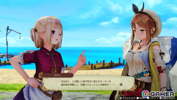 「ライザのアトリエ ～秘密トリロジー～ DX」ダウンロード版の予約が開始！各タイトルの追加ストーリー、追加衣装の最新情報もの画像3