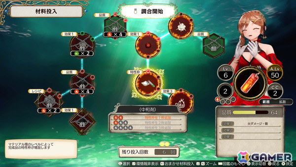 「ライザのアトリエ ～秘密トリロジー～ DX」ダウンロード版の予約が開始！各タイトルの追加ストーリー、追加衣装の最新情報もの画像7