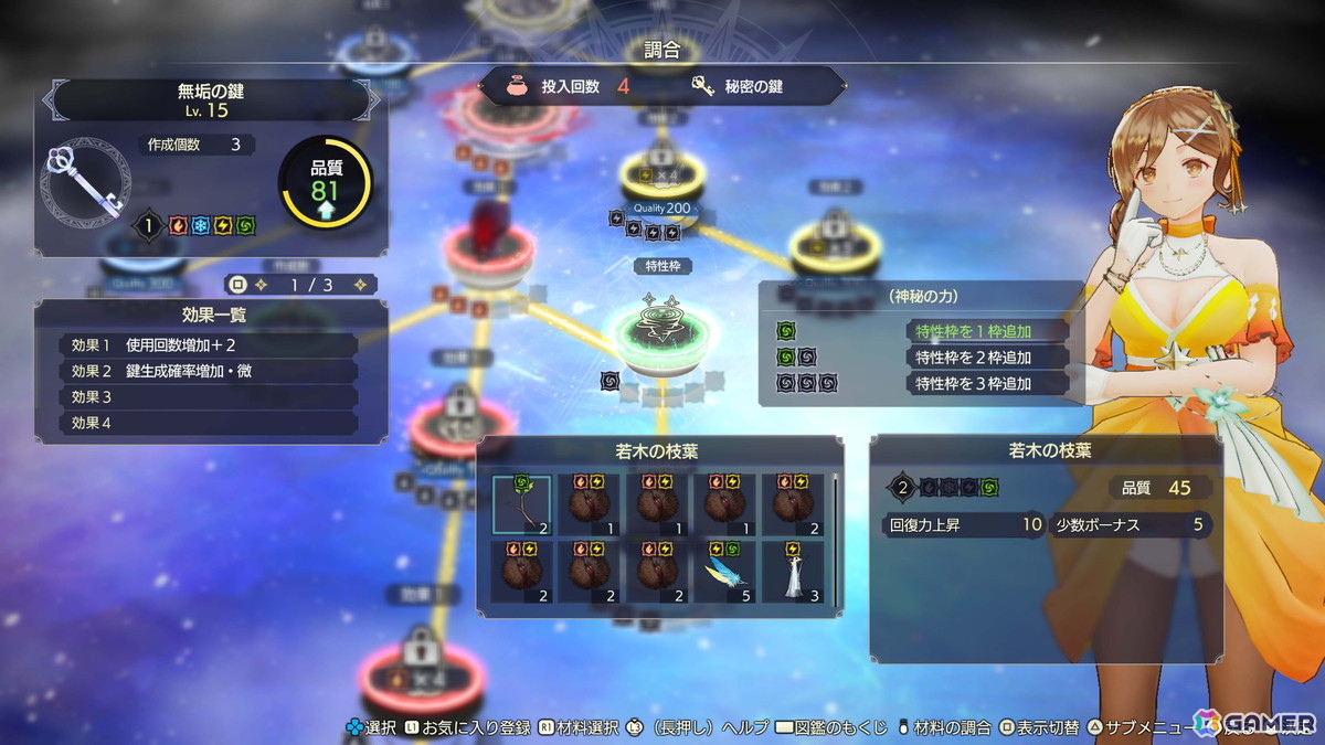 「ライザのアトリエ ～秘密トリロジー～ DX」ダウンロード版の予約が開始！各タイトルの追加ストーリー、追加衣装の最新情報もの画像
