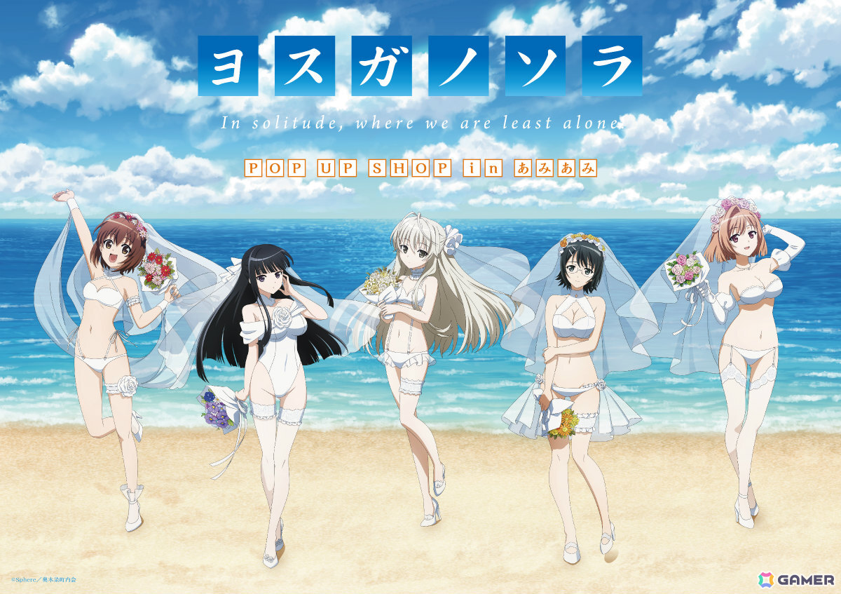 「ヨスガノソラ」アニメ放送15周年を記念したポップアップショップが2026年3月6日より秋葉原で開催!DMMスクラッチも登場の画像