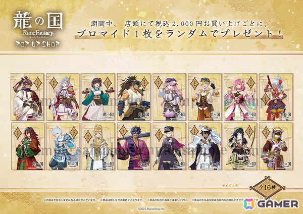 「龍の国 ルーンファクトリー」POP UP SHOPが新宿マルイ アネックス 7Fにて10月22日より開催！の画像2