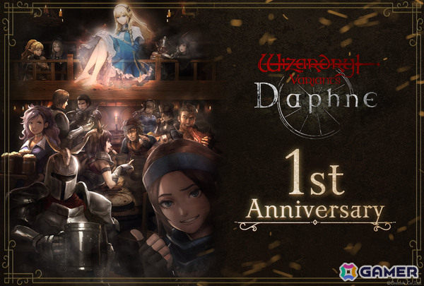 「Wizardry Variants Daphne」1周年を記念して冒険者「花街の頂点 ユズナミキ」（CV：沢城みゆき）が登場！の画像1