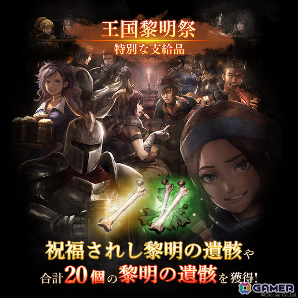 「Wizardry Variants Daphne」1周年を記念して冒険者「花街の頂点 ユズナミキ」（CV：沢城みゆき）が登場！の画像4