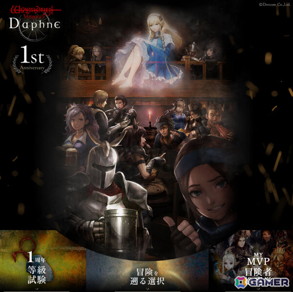 「Wizardry Variants Daphne」1周年を記念して冒険者「花街の頂点 ユズナミキ」（CV：沢城みゆき）が登場！の画像6