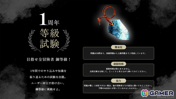 「Wizardry Variants Daphne」1周年を記念して冒険者「花街の頂点 ユズナミキ」（CV：沢城みゆき）が登場！の画像7