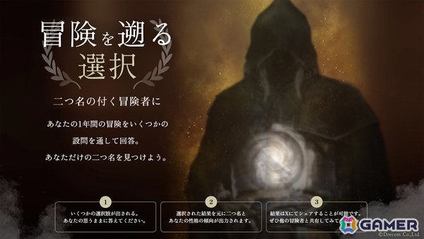 「Wizardry Variants Daphne」1周年を記念して冒険者「花街の頂点 ユズナミキ」（CV：沢城みゆき）が登場！の画像8