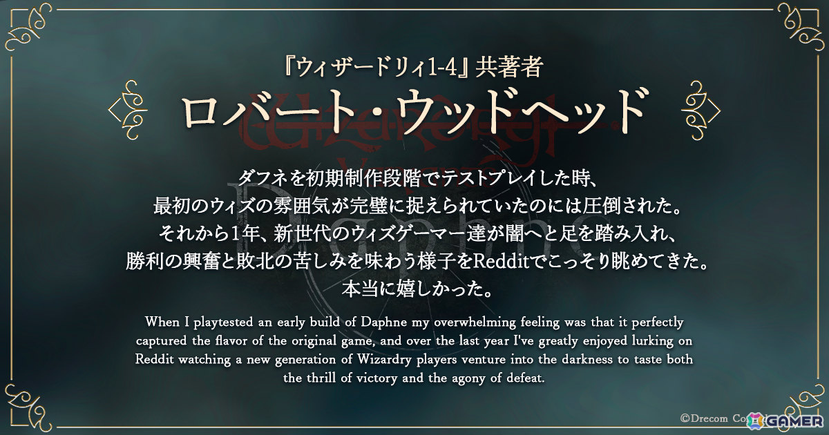 「Wizardry Variants Daphne」1周年を記念して冒険者「花街の頂点 ユズナミキ」（CV：沢城みゆき）が登場！の画像