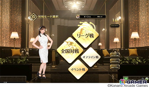 シリーズ3年ぶりの大型バージョンアップとなる「麻雀格闘倶楽部 UNION」が稼働開始！アーケード版、コナステ版で同時展開の画像3