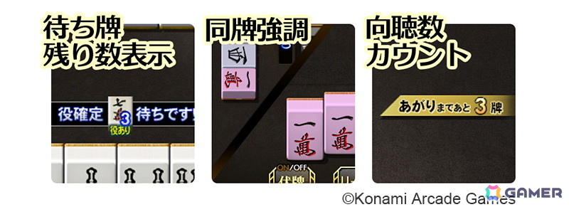 シリーズ3年ぶりの大型バージョンアップとなる「麻雀格闘倶楽部 UNION」が稼働開始!アーケード版、コナステ版で同時展開の画像