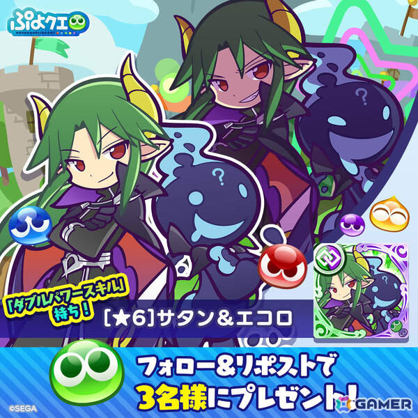 「ぷよクエ」12.5周年記念キャンペーンが開催！ダブルパワースキルを持ったサタン＆エコロ、ダークセオが登場のガチャもの画像12