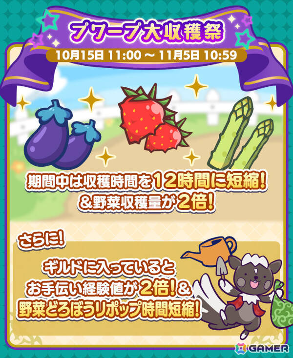 「ぷよクエ」12.5周年記念キャンペーンが開催！ダブルパワースキルを持ったサタン＆エコロ、ダークセオが登場のガチャもの画像5