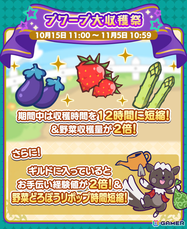 「ぷよクエ」12.5周年記念キャンペーンが開催！ダブルパワースキルを持ったサタン＆エコロ、ダークセオが登場のガチャもの画像