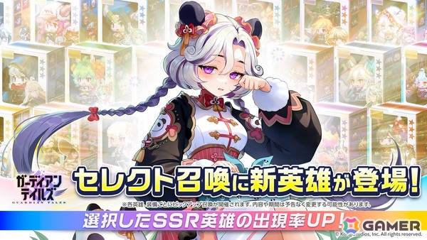 「ガーディアンテイルズ」自由奔放なリスの支配人「クルシエル（CV：和多田美咲）」が新登場！「ムービースター ユジン（CV：伊藤静）」の開花もの画像5