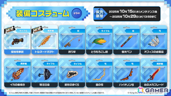 「ガーディアンテイルズ」自由奔放なリスの支配人「クルシエル（CV：和多田美咲）」が新登場！「ムービースター ユジン（CV：伊藤静）」の開花もの画像8