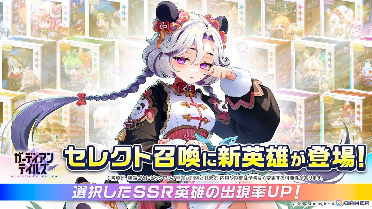 「ガーディアンテイルズ」自由奔放なリスの支配人「クルシエル（CV：和多田美咲）」が新登場！「ムービースター ユジン（CV：伊藤静）」の開花もの画像