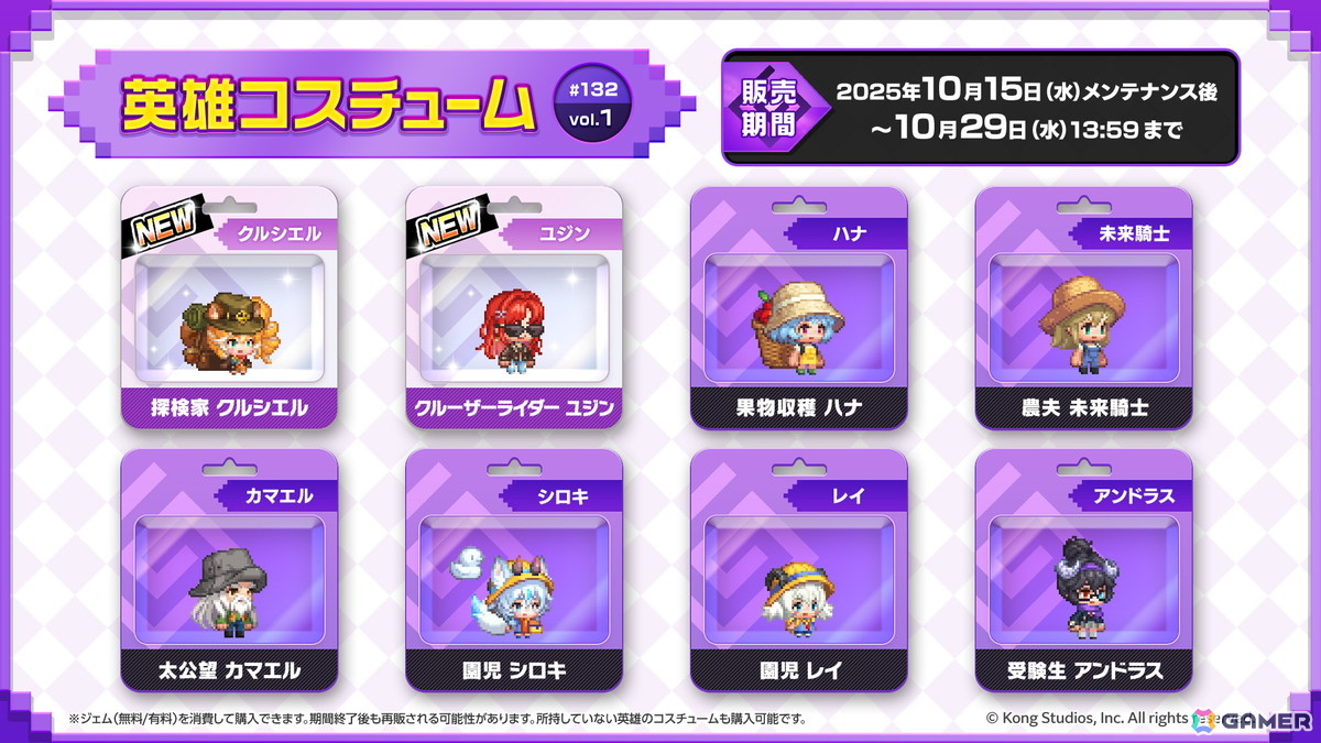 「ガーディアンテイルズ」自由奔放なリスの支配人「クルシエル（CV：和多田美咲）」が新登場！「ムービースター ユジン（CV：伊藤静）」の開花もの画像