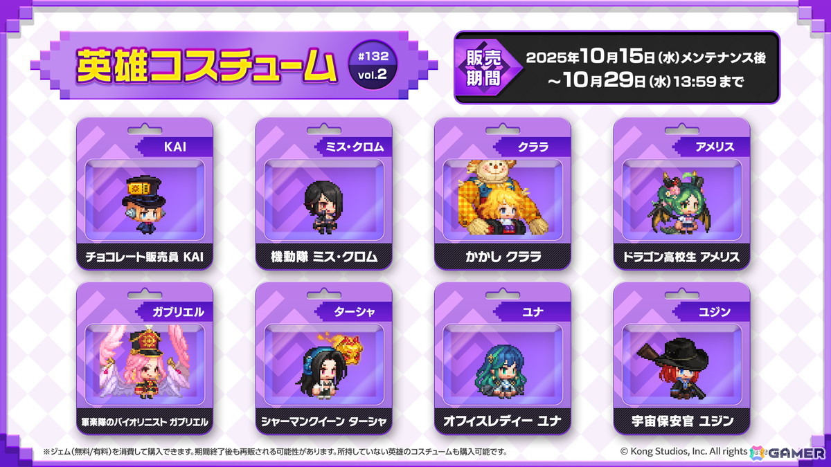 「ガーディアンテイルズ」自由奔放なリスの支配人「クルシエル（CV：和多田美咲）」が新登場！「ムービースター ユジン（CV：伊藤静）」の開花もの画像