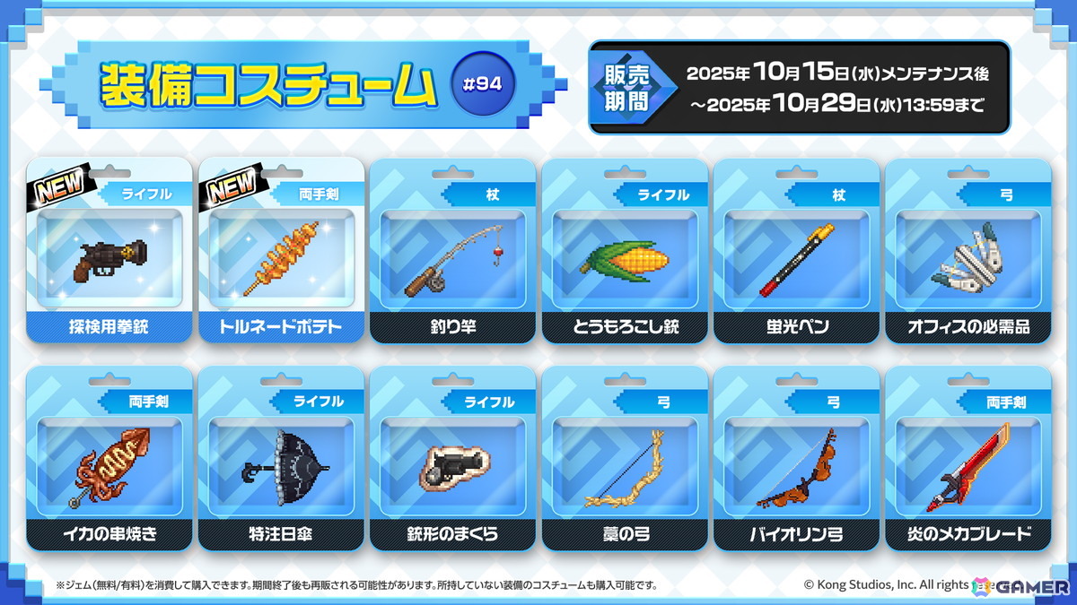 「ガーディアンテイルズ」自由奔放なリスの支配人「クルシエル（CV：和多田美咲）」が新登場！「ムービースター ユジン（CV：伊藤静）」の開花もの画像