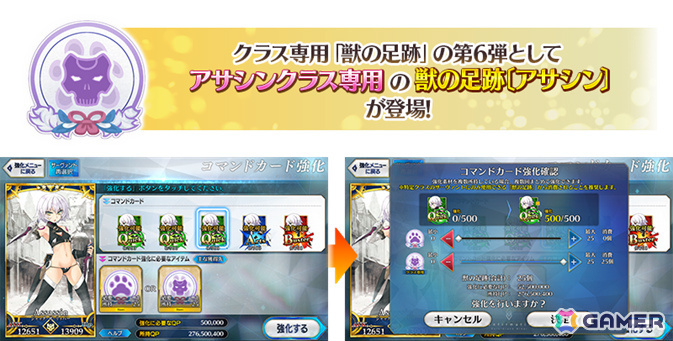 「FGO」で「冠位戴冠戦:Assassin」が開幕！聖晶石、聖杯の雫、星見のティーポット、極星のトーチなどを入手可能なミッションが追加の画像