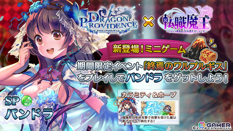 「転職魔王」元勇者パーティの聖女・LRセレナが1周年限定キャラとして登場!合計300連無料ガチャのログインボーナスもの画像