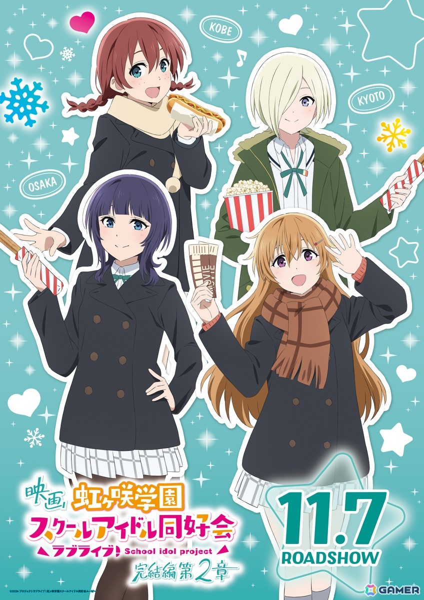 映画「ラブライブ！虹ヶ咲学園スクールアイドル同好会 完結編 第2章」映画館を楽しむニジガクメンバーのビジュアルが公開！劇場限定のオリジナルショッパーもの画像3