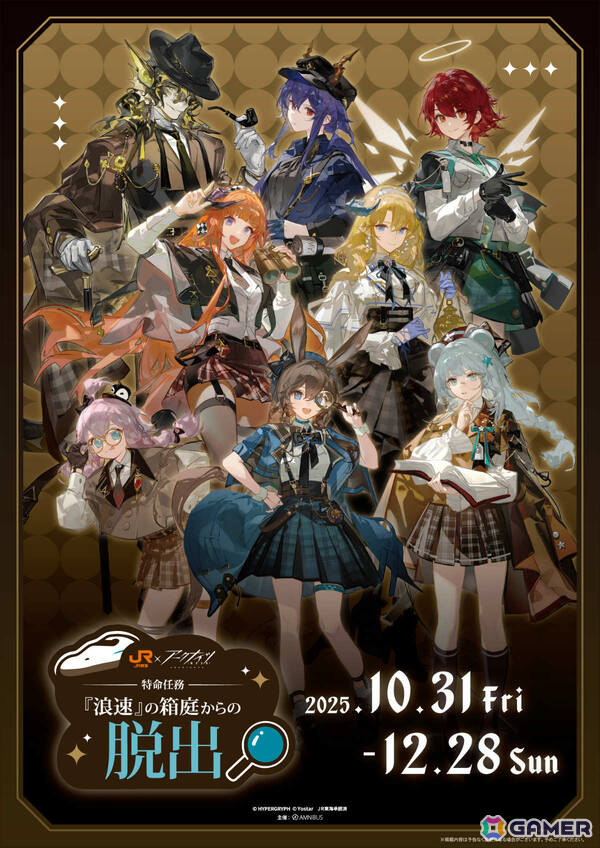 「アークナイツ」とJR東海「推し旅」のコラボイベントが10月31日より開催！限定ストーリーや大阪市内を巡る謎解きデジタルラリーを楽しめるの画像1