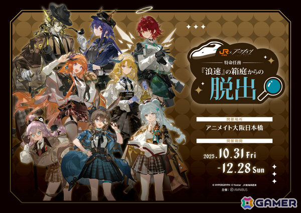 「アークナイツ」とJR東海「推し旅」のコラボイベントが10月31日より開催！限定ストーリーや大阪市内を巡る謎解きデジタルラリーを楽しめるの画像5