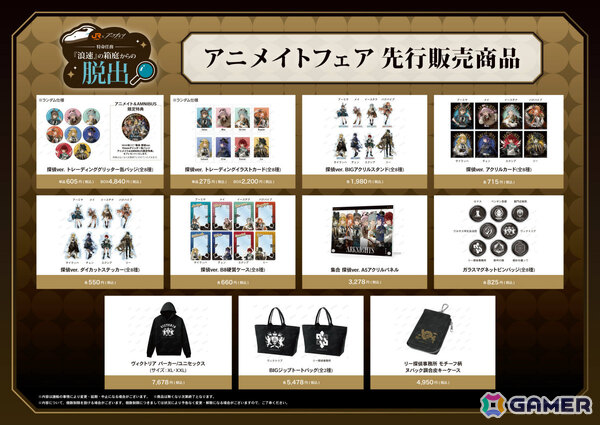 「アークナイツ」とJR東海「推し旅」のコラボイベントが10月31日より開催！限定ストーリーや大阪市内を巡る謎解きデジタルラリーを楽しめるの画像7