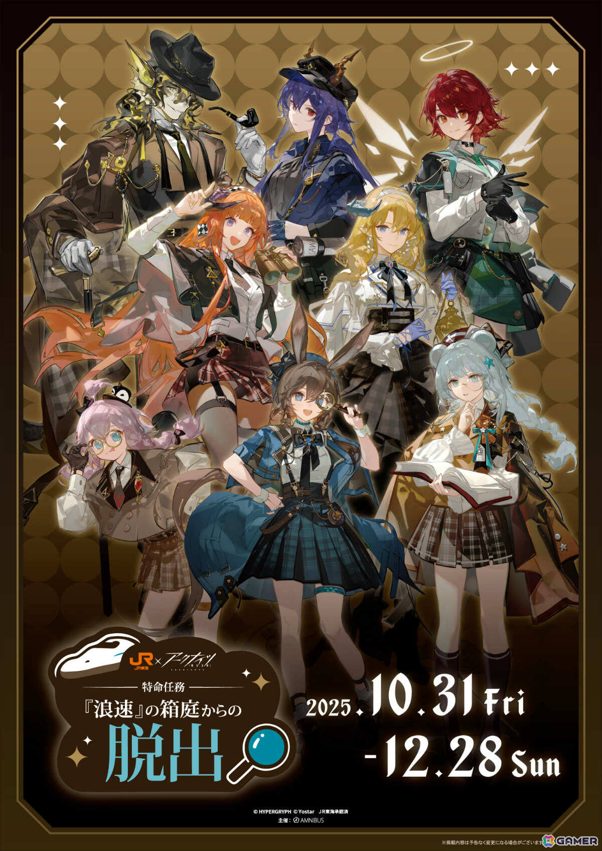 「アークナイツ」とJR東海「推し旅」のコラボイベントが10月31日より開催!限定ストーリーや大阪市内を巡る謎解きデジタルラリーを楽しめるの画像