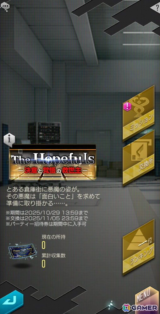 「D2メガテン」で“D2縁祭第3弾 -真・女神転生IV-”が開催!新キャラ「フリン」がラインナップされた各種召喚も登場の画像