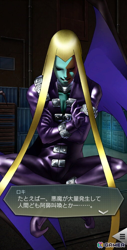 「D2メガテン」で“D2縁祭第3弾 -真・女神転生IV-”が開催!新キャラ「フリン」がラインナップされた各種召喚も登場の画像