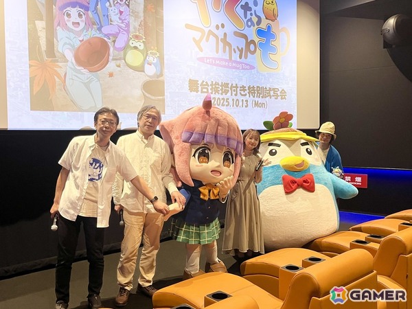 「『やくならマグカップも 二番窯』－アニメ総集編－」豊川姫乃役の田中美海さんや原作・梶原おさむ氏らが登壇した舞台挨拶付き特別上映会のレポートが到着の画像1