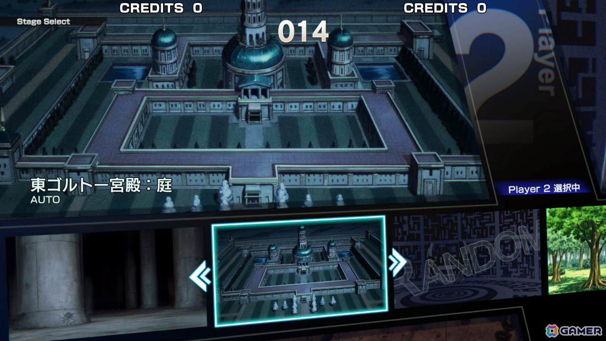 ステージ選択画面