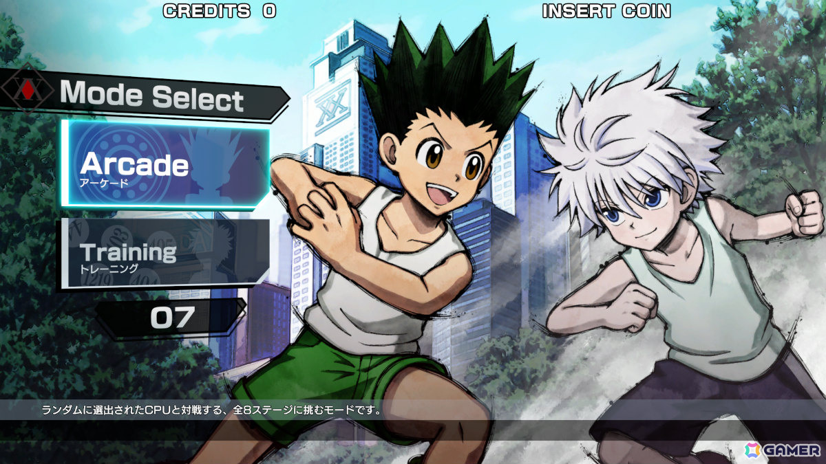 モード選択画面