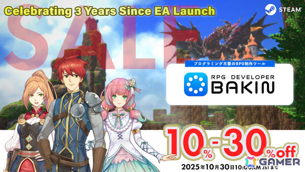 「RPG Developer Bakin」早期アクセス開始から3周年を記念してキーコンフィグ、レンダリングの切り替え時間設定などが実装！の画像2