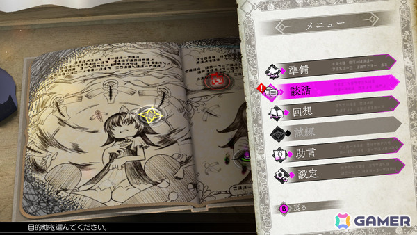 「魔女ガミ－The Witch of Luludidea－」ペティットなど立ちはだかるマジョガミたちを紹介！サブエピソード、仲間との交流といったシステム情報もの画像17