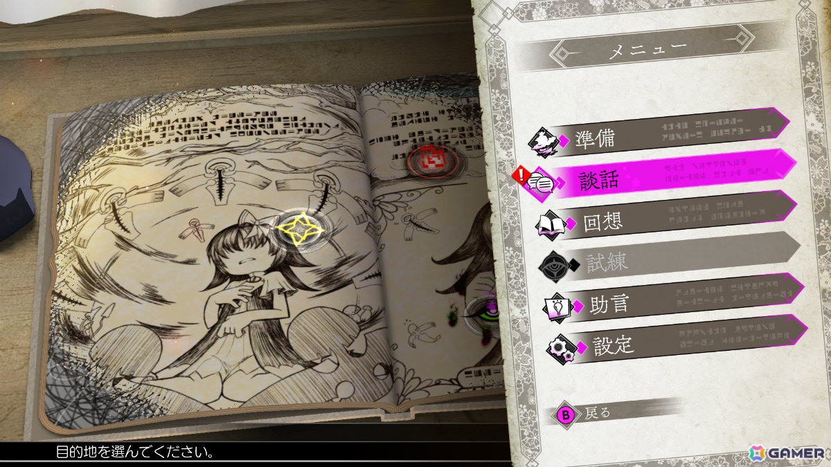 「魔女ガミ－The Witch of Luludidea－」ペティットなど立ちはだかるマジョガミたちを紹介！サブエピソード、仲間との交流といったシステム情報もの画像