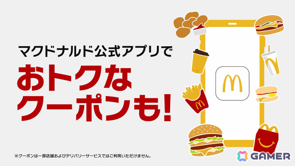 マクドナルド×「ストリートファイター」初のコラボが発表!リュウや春麗などをイメージした新バーガーを10月22日より販売の画像