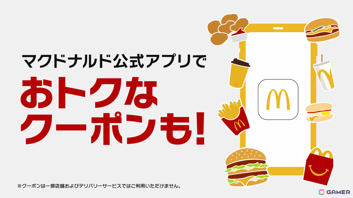 マクドナルド×「ストリートファイター」初のコラボが発表！リュウや春麗などをイメージした新バーガーを10月22日より販売の画像31