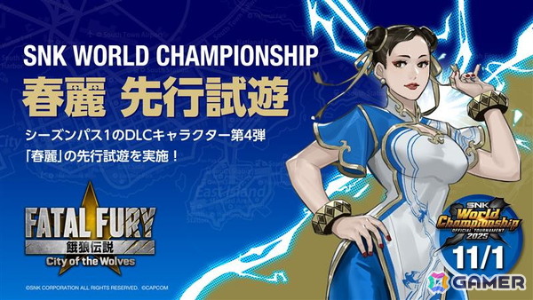 賞金総額＄4,100,000のeスポーツ世界大会「SNK World Championship 2025」の大会スケジュールが発表に！大張正己氏の来場も決定の画像4