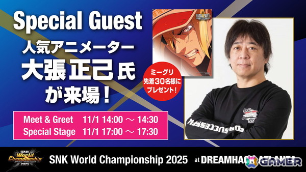 賞金総額＄4,100,000のeスポーツ世界大会「SNK World Championship 2025」の大会スケジュールが発表に！大張正己氏の来場も決定の画像5