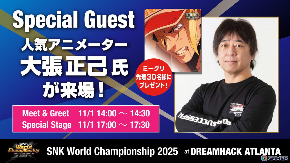 賞金総額＄4,100,000のeスポーツ世界大会「SNK World Championship 2025」の大会スケジュールが発表に！大張正己氏の来場も決定の画像