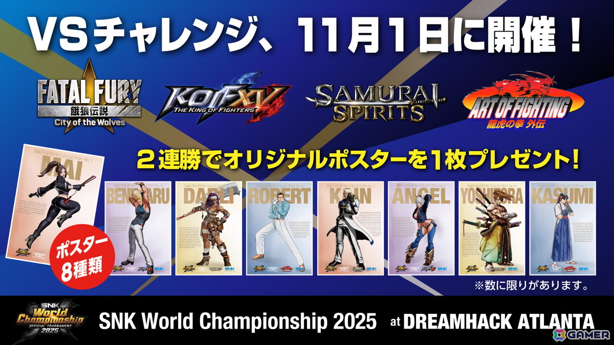 賞金総額＄4,100,000のeスポーツ世界大会「SNK World Championship 2025」の大会スケジュールが発表に！大張正己氏の来場も決定の画像
