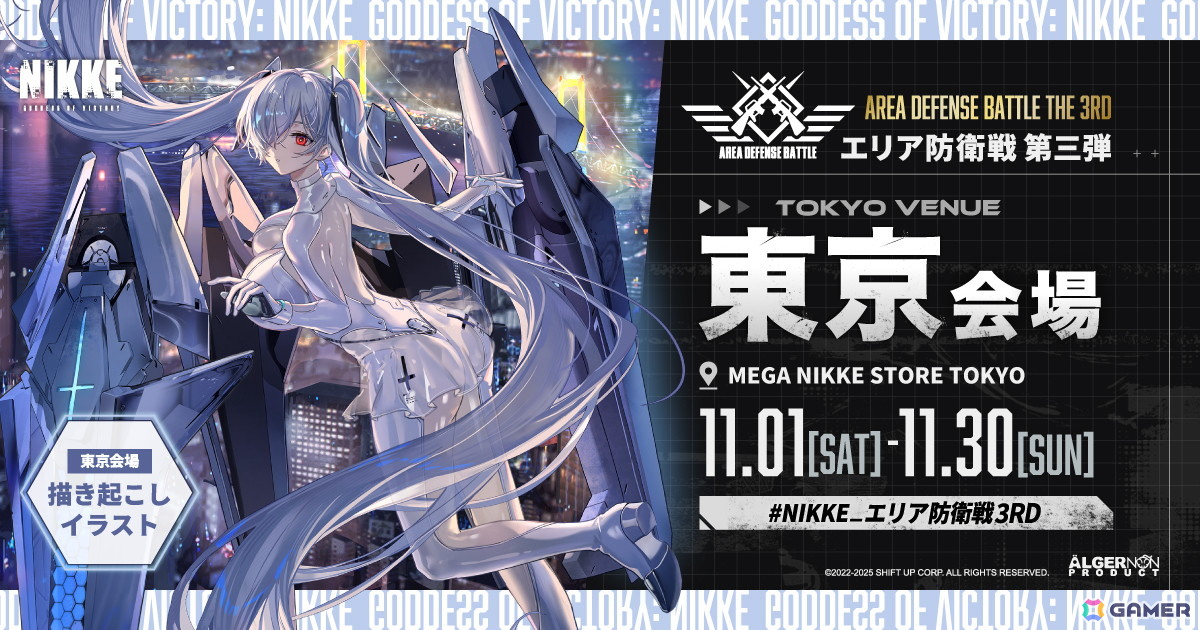 東京事変 B2ポスター 謹賀新年 総合 発売記念 衣装展 会場限定 非売品 勝利の女神：NIKKE」POP UPイベント「エリア防衛戦 第三弾」の