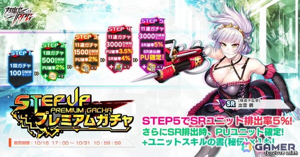 「対魔忍RPG」ハロウィンレイドイベント「鶴の不思議な冒険」が開催！「【機遁不乱拳】出雲　鶴」らがピックアッププレミアムガチャに登場の画像10