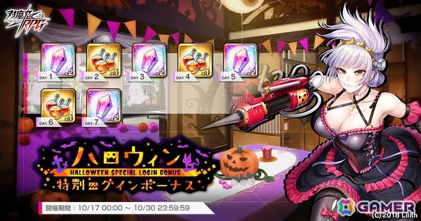 「対魔忍RPG」ハロウィンレイドイベント「鶴の不思議な冒険」が開催！「【機遁不乱拳】出雲　鶴」らがピックアッププレミアムガチャに登場の画像11