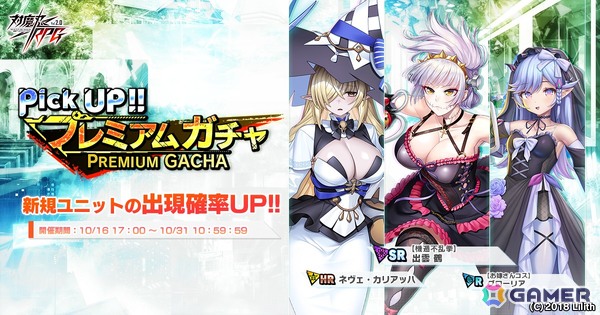 「対魔忍RPG」ハロウィンレイドイベント「鶴の不思議な冒険」が開催！「【機遁不乱拳】出雲　鶴」らがピックアッププレミアムガチャに登場の画像6